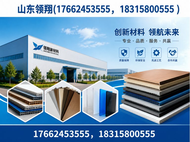 凉山山东领翔展示图