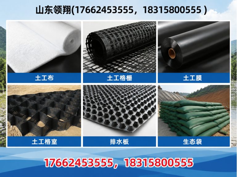 凉山山东领翔新材料展示图