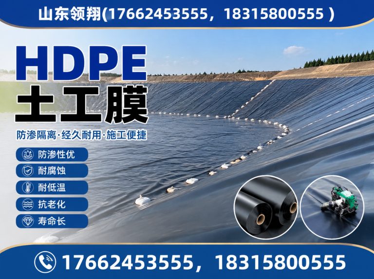 凉山防渗材料展示图